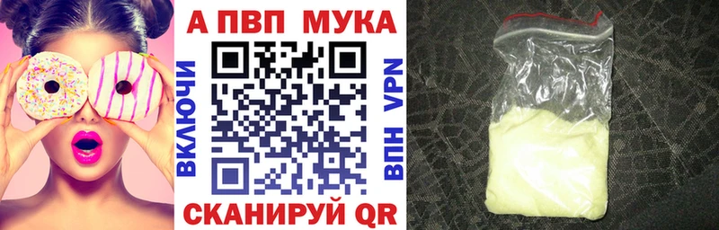 Купить  Аткарск  Alpha PVP СК 