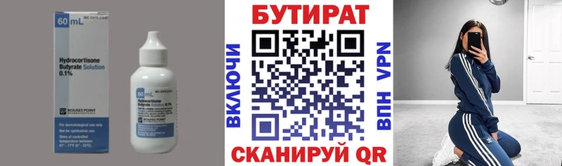 Бутират оксана  Купить закладки  Аткарск 
