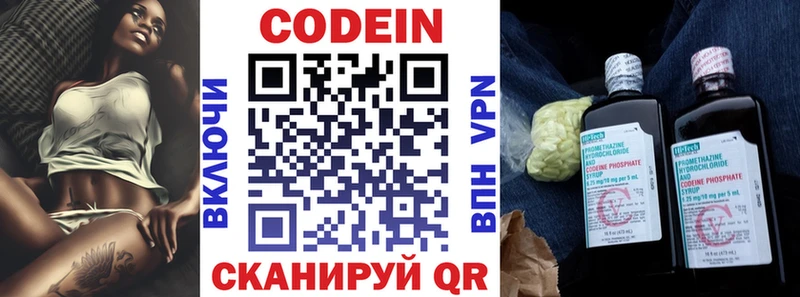 Купить  Аткарск  Кодеиновый сироп Lean напиток Lean (лин) 