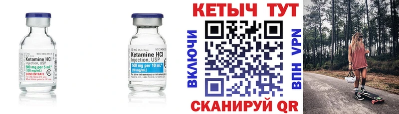 Купить где  Аткарск  Кетамин VHQ 