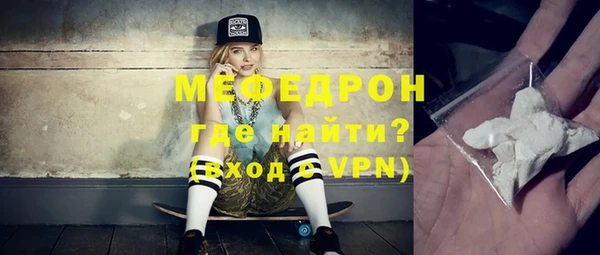 мяу мяу кристалл Бугульма