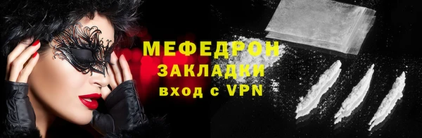 меф VHQ Бородино