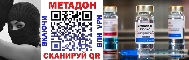 МЕТАДОН VHQ Купить закладки Аткарск